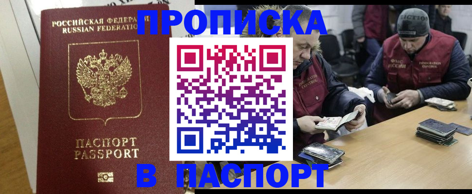прописка для кредита в Карабулаке