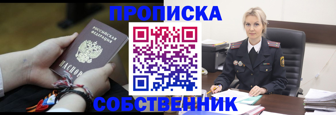 временная прописка в Карабулаке