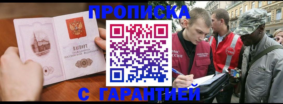 временная регистрация для школы в Карабулаке